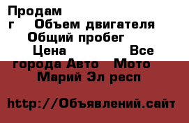 Продам Kawasaki ZZR 600-2 1999г. › Объем двигателя ­ 600 › Общий пробег ­ 40 000 › Цена ­ 200 000 - Все города Авто » Мото   . Марий Эл респ.